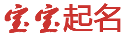 柳林县娱乐网起名网